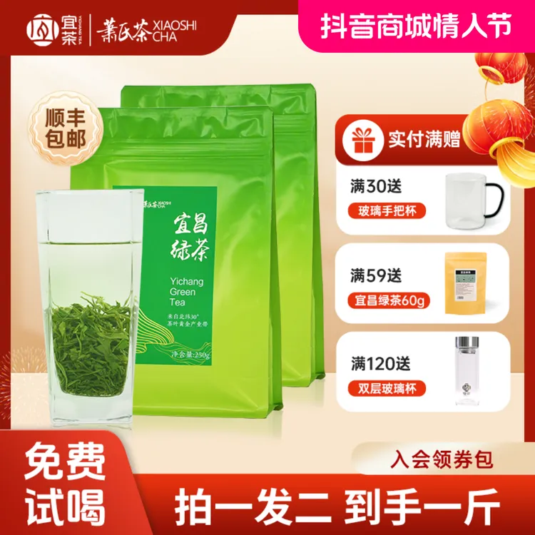 【拍一发二】宜昌绿茶清香型高山云雾到手一斤