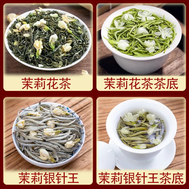 【国色天香】头春茉莉花茶茉莉银针王天然七窨横县茉莉花茶飘雪雪芽