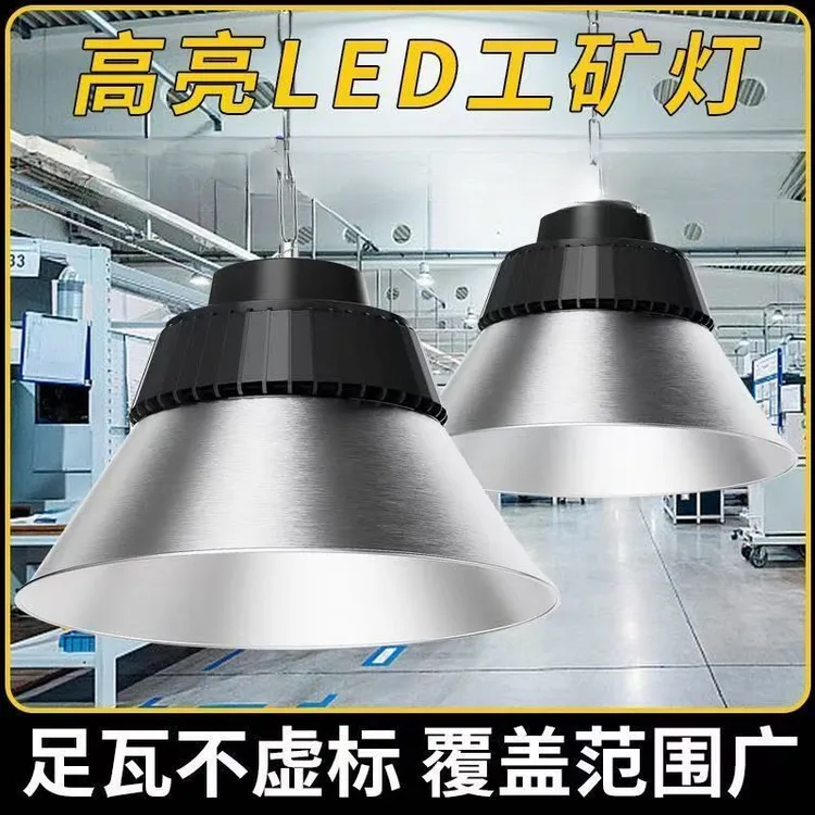 LED工矿灯吊环杆防尘防潮三防灯车间仓库厂房体育馆工业照明灯具
