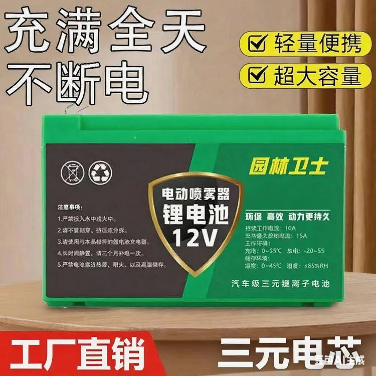 电动喷雾器电瓶12v10ah农用背负喷壶大容量蓄电池