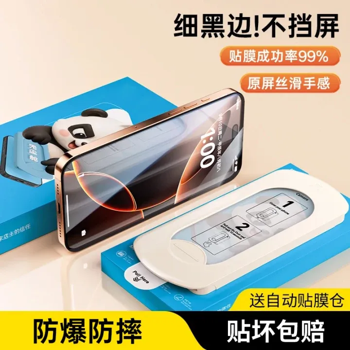 【超清超硬】适用苹果16/15钢化膜iPhone14全屏覆盖手机无尘仓贴膜
