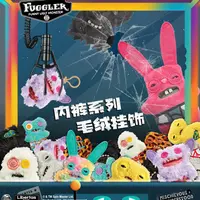 FUGGLER萌牙怪兽内裤系列钥匙扣丑萌毛绒挂件