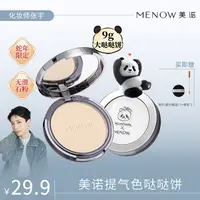  【张宇老师专属】MENOW/美诺绒雾修颜哒哒饼无滑石粉饼9g