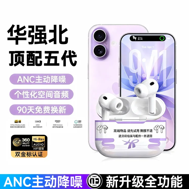 华强北顶配主动降噪耳机蓝牙无线耳机五代高音质通话入耳式耳机