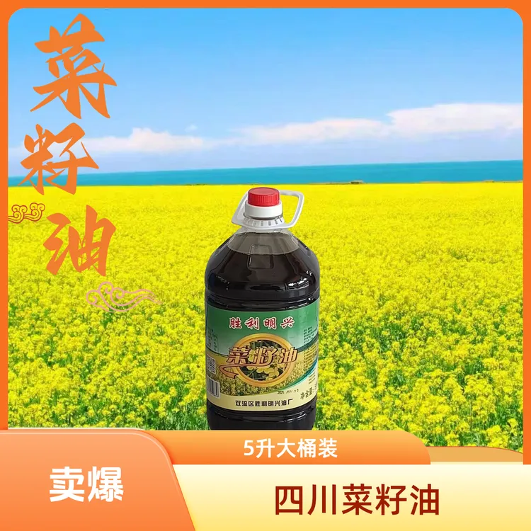 四川特产5升9.2斤农家30年现榨小榨原香菜籽油压榨含桶有小瓶试吃