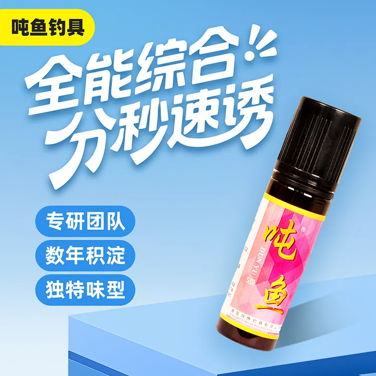 （下单送豪礼）吨鱼S级烈性鲫鲤草青鳊鱼添加剂黑坑大综合