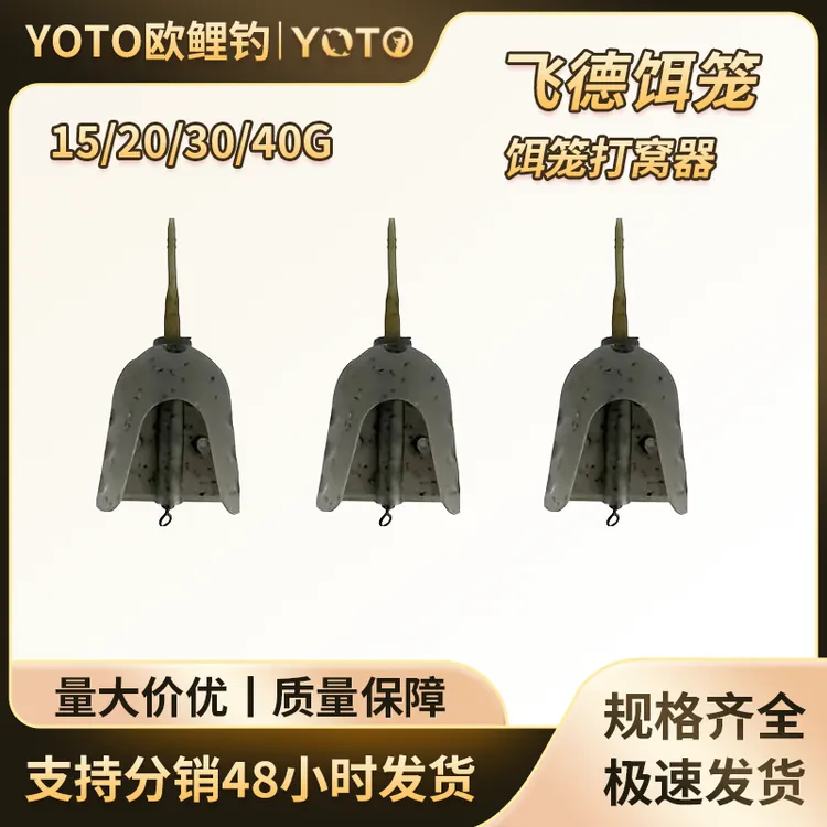 欧鲤钓高级鲤鱼饲料器套装直线饵料器及蠕虫饵全套专业垂钓渔具