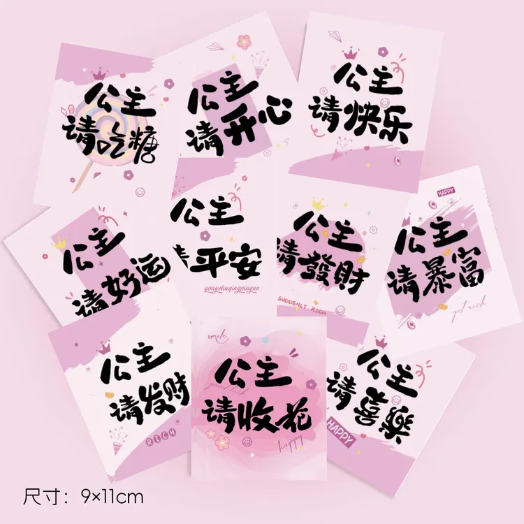 公主女神请收花卡片好运贺卡公主请发财请暴富鲜花祝福礼品装饰卡