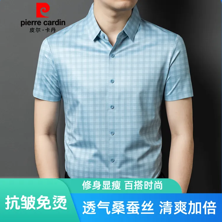 皮尔卡丹男士爆款高端桑蚕丝短袖衬衣夏季格子免烫抗皱百搭衬衫男