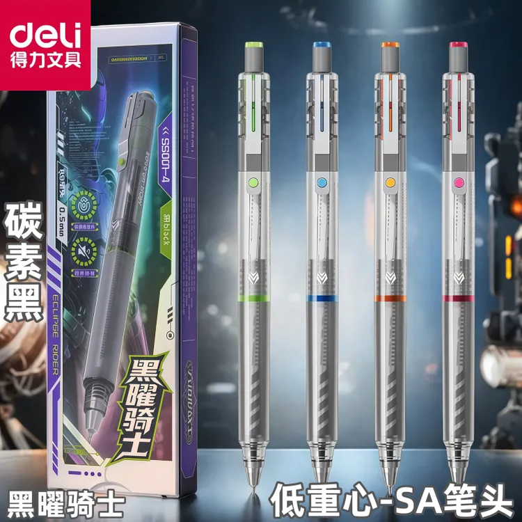 【六边形战士】得力黑耀骑士静音中性笔速干AS笔头学生考试专用初