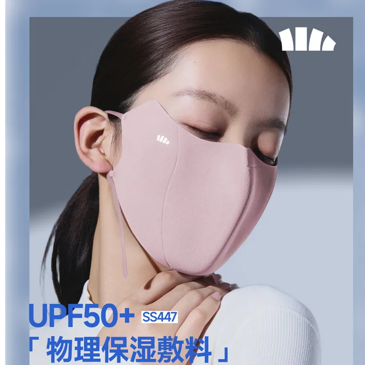 蕉下肌底屏护口罩SS447空腔亲肤低摩擦口罩防晒sp