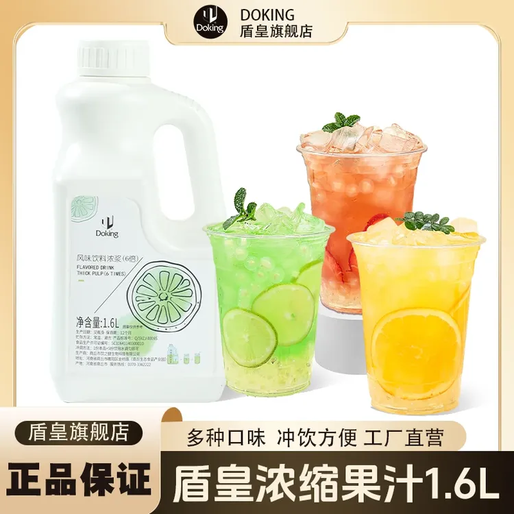 【达人专属】盾皇6倍浓缩柠檬果汁饮料1.6L
