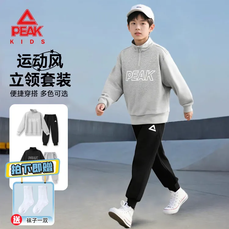 匹克童装儿童套装秋季男童宽松休闲卫衣2025新款男孩潮酷痞帅童装