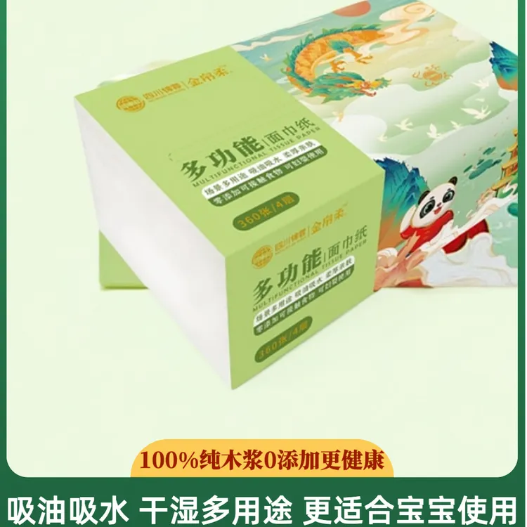 【清风专享】柔弛金帛柔18大包多功能纯木超柔加厚抽纸面巾纸孕婴
