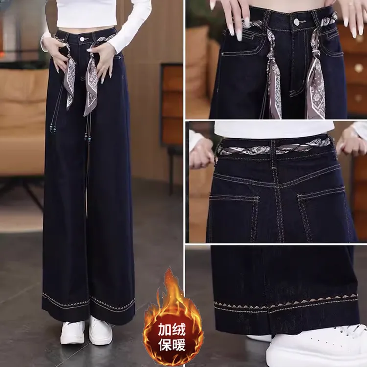 丝巾腰带加绒阔腿牛仔裤女2025新款秋冬高腰宽松显瘦垂感筒喇裤子