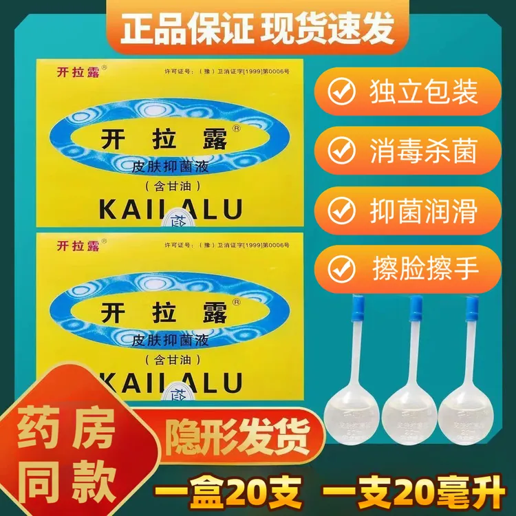 【高档】带帽免剪开塞露独立包装20ml20支成人女孩甘油护肤擦脸擦手
