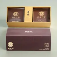 【顺年陈】八年原料陈皮白茶新会陈皮+景谷白茶100g/盒（带茶样）