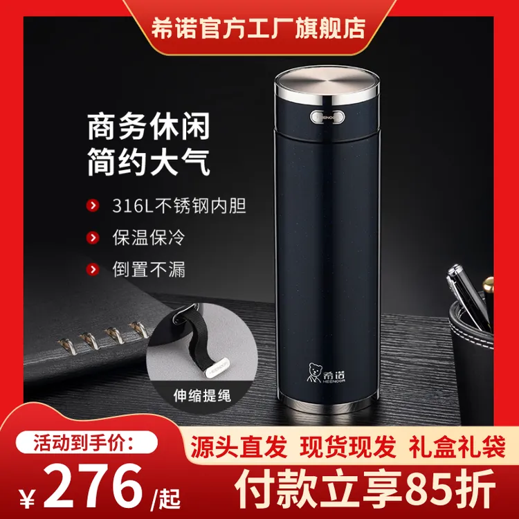 希诺保温杯大容量男款316L不锈钢水杯女士高颜值杯子商务便携茶杯