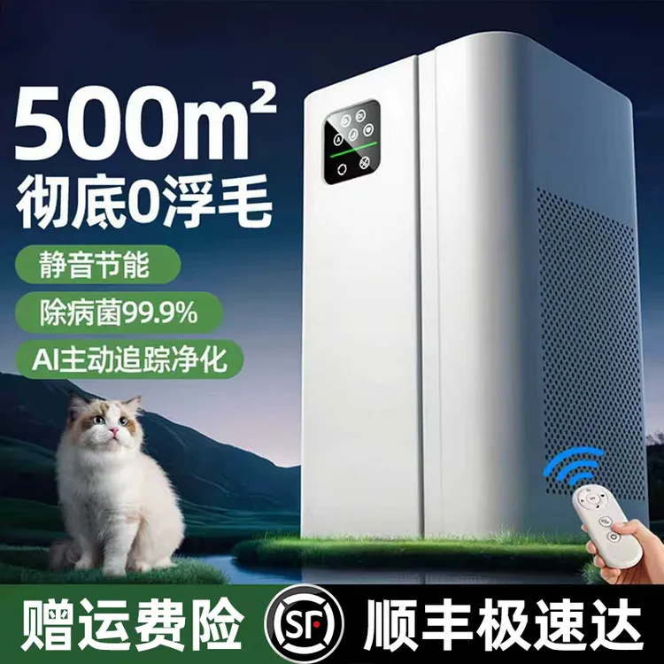 空气净化器家用孕妇卧室室内除烟负离子除甲醛宠物吸猫毛净化机