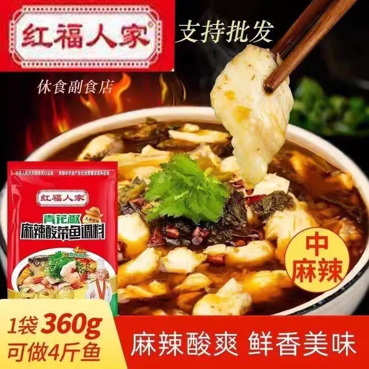 红福人家青花椒麻辣酸菜鱼生活调料正宗四川老坛泡菜酸汤鱼料