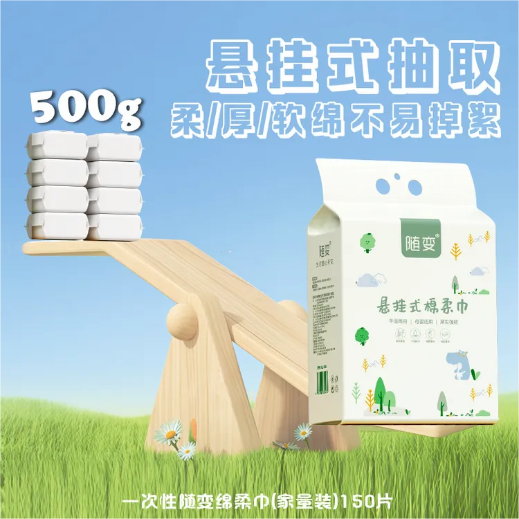 随变厚款珍珠纹悬挂式绵柔湿纸巾普通棉柔巾1层婴幼儿一次性厚实