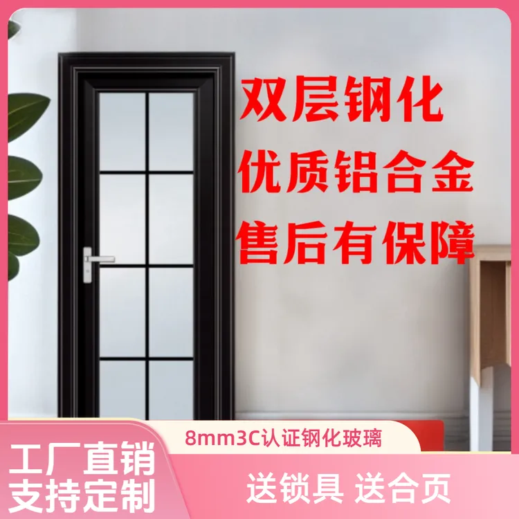 厂家直销铝合金极窄卫生间平开门简约百搭钢化玻璃洗手间门不包邮