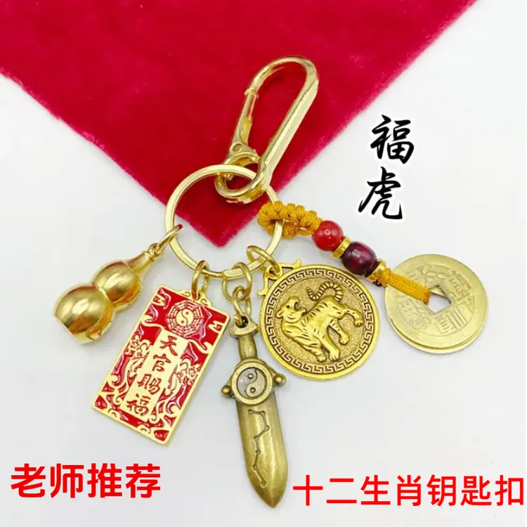 【先生推荐】天官赐福福牌精致汽车钥匙扣随身携带钥匙扣挂件