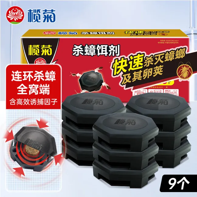 榄菊家用杀虫剂喷雾杀蟑饵剂小强蟑螂药蟑螂屋德国小蠊灭蟑胶饵