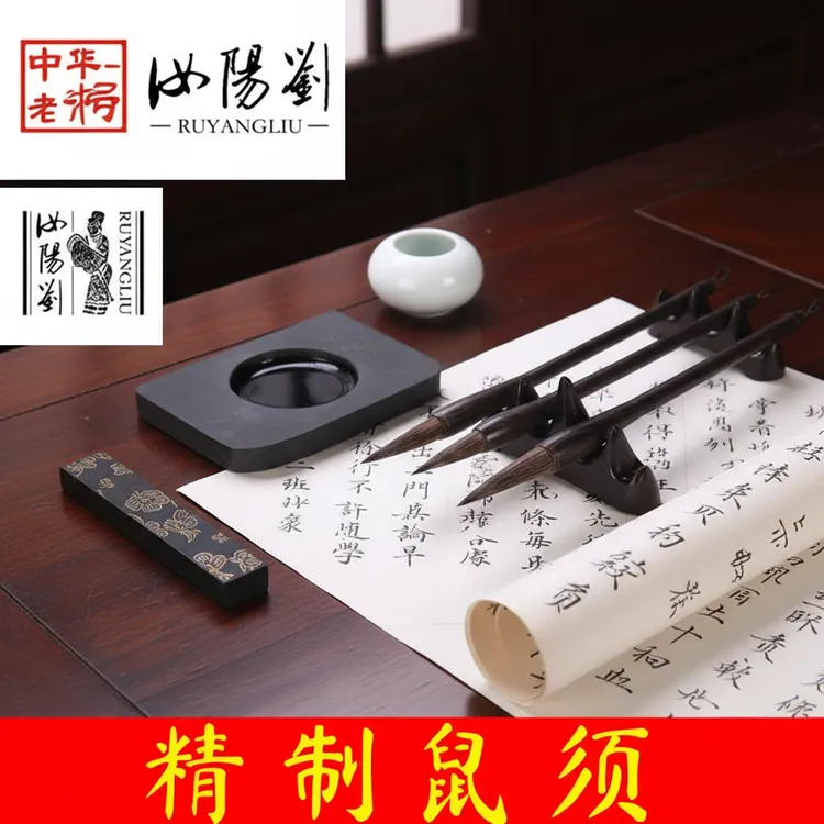 汝阳刘高档毛笔多种毫毛长锋勾线笔适合书法进阶行书草书练习