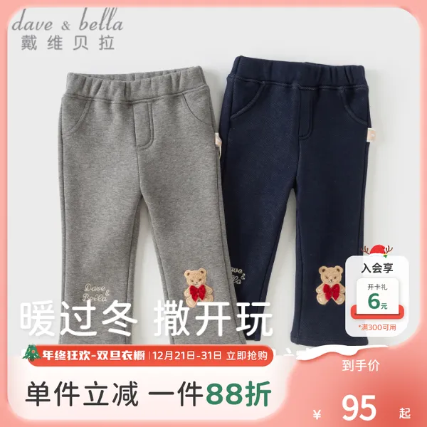 戴维贝拉童装儿童裤子2025冬装新款女宝宝加绒弹力微喇仿牛仔长裤