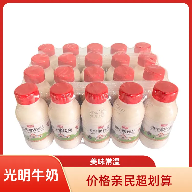 光明光明全新日期营养早餐风味甜牛奶常温经典生牛乳配方含乳饮品