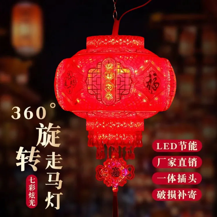 2026新款喜庆乔迁LED旋转走马灯过年春节一对阳台灯笼亚克力灯笼