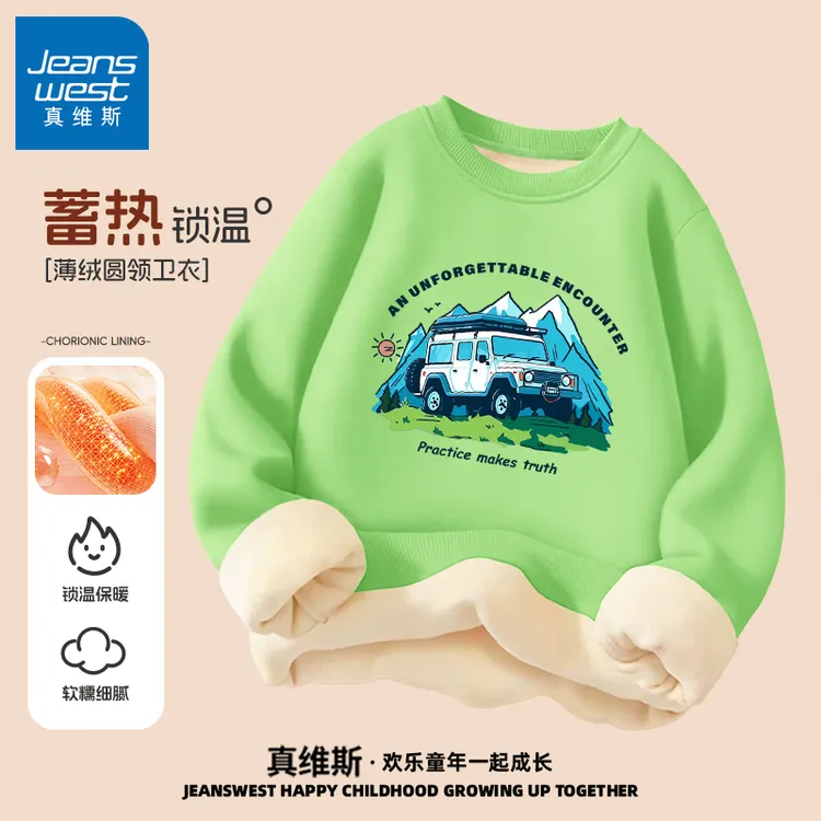 真维斯童装儿童加绒卫衣中大童洋气冬款保暖上衣男童圆领时尚冬装