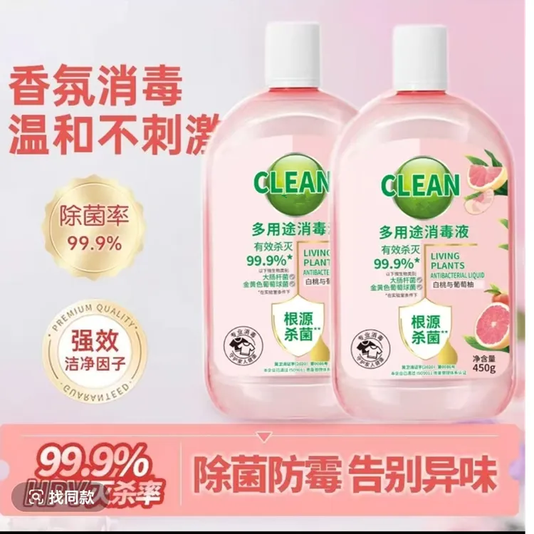 【抢！到手2瓶】衣物消毒液杀菌除菌除螨除异味[非洗衣液]