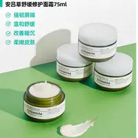 内含白薇植物成分美白祛斑，芭兰美白双效舒缓面霜75ml（26年9月）