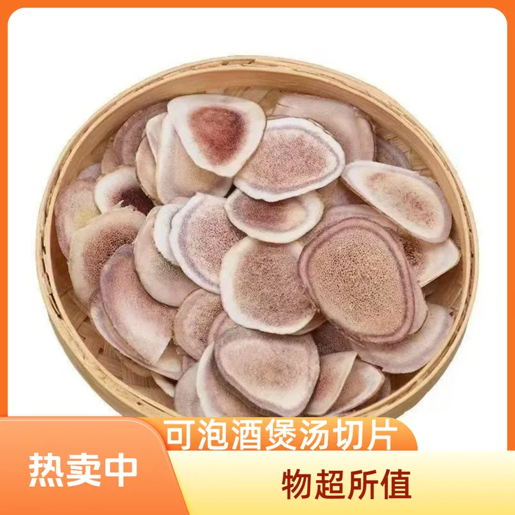 （乡村好货）鹿茸片煮水煲汤泡酒梅花乡鹿茸片大片