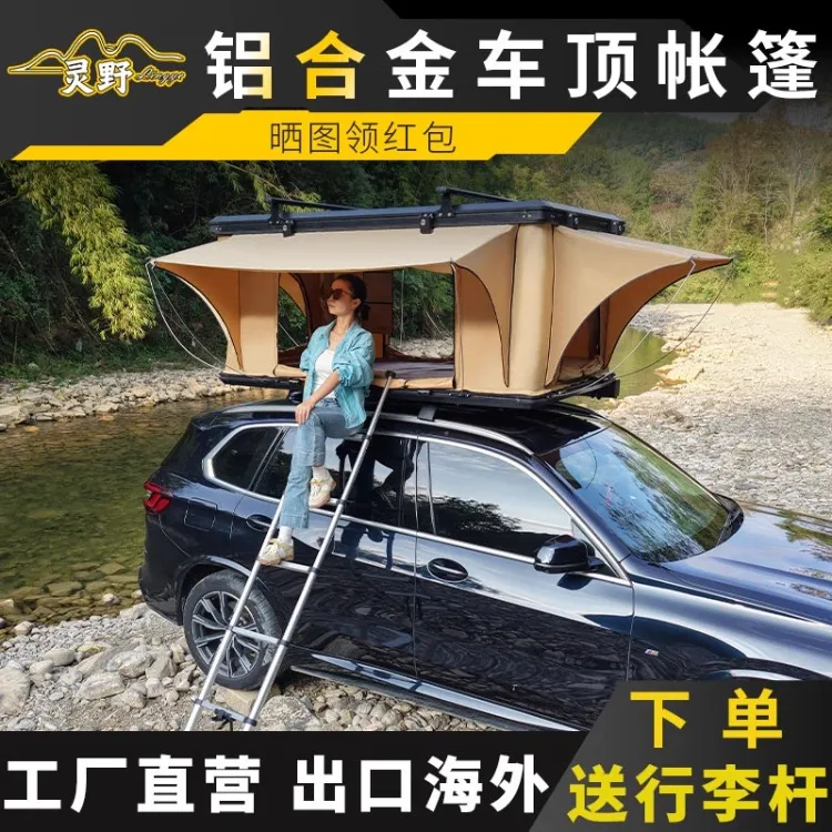铝合金硬顶自动汽车车顶帐篷免搭建适用于自驾游户外露营防雨遮阳