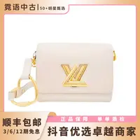 未使用 LouisVuitton/路易威登 米白金标扭扭包心形肩带扣