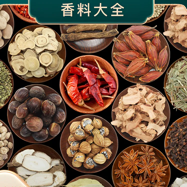 香料大全花椒调味八角桂皮香叶小卤肉茴草果辣椒精炖肉调味选大料