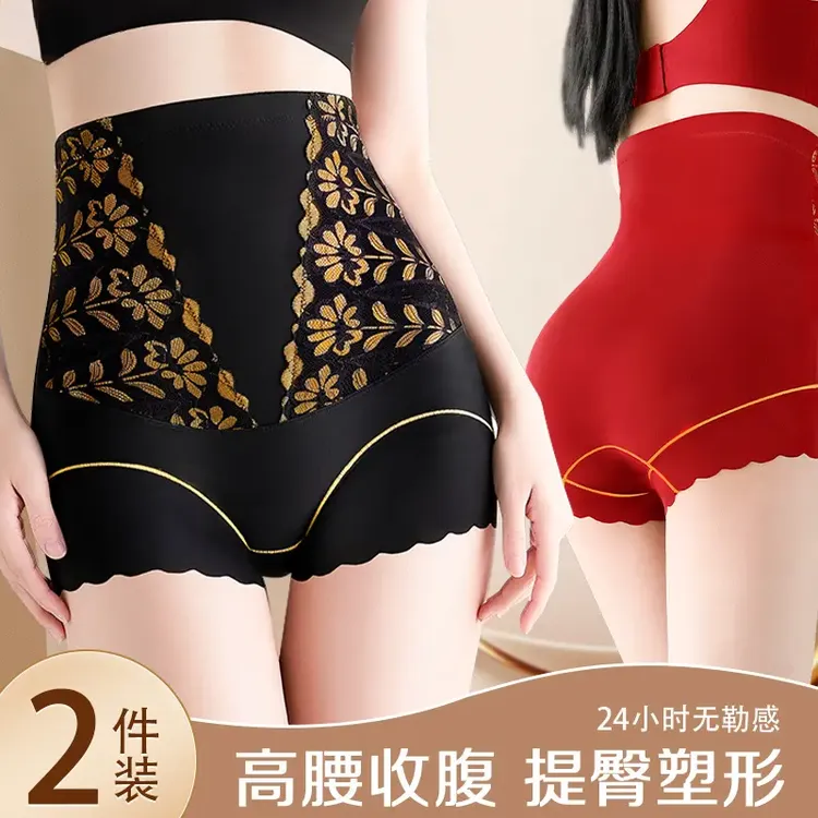 （两条装）新款女士无痕高腰收腹提臀内裤强力收腹提臀 亲肤舒适