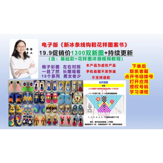 兮兮老师-棉鞋图案课-读书卡