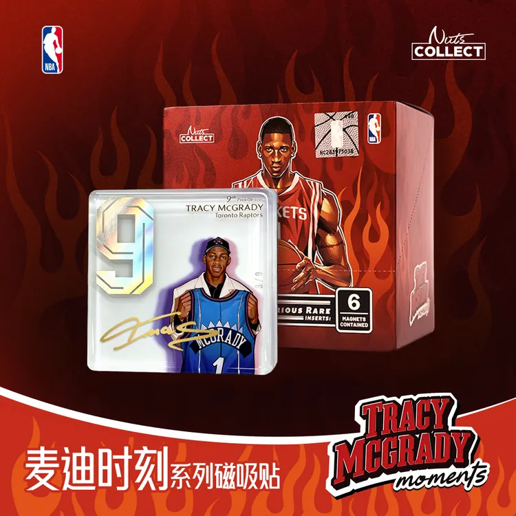 【直邮】NBA官方授权 麦迪时刻系列磁吸贴盲盒麦迪亲签艺术家手绘
