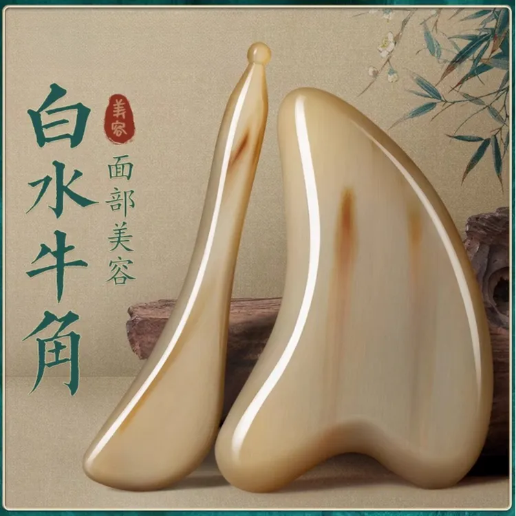 天然牛角面部刮痧按摩器刮脸刮疗板全身通用拨经眼部紧致疏通脸部
