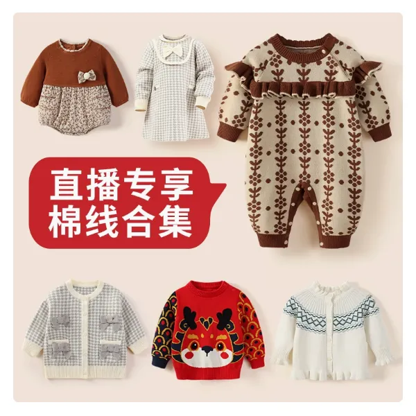 modomoma【棉线毛衣福利】新生儿男女宝宝针织棉线连体衣