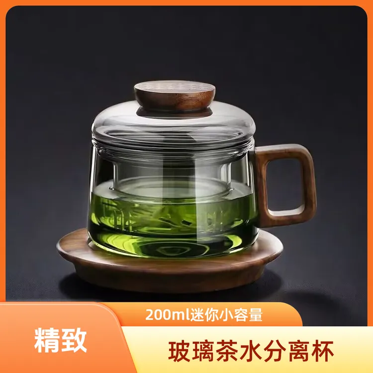 玻璃杯子防烫过滤耐热水杯茶具咖啡杯办公室茶杯男士泡茶茶壶茶具