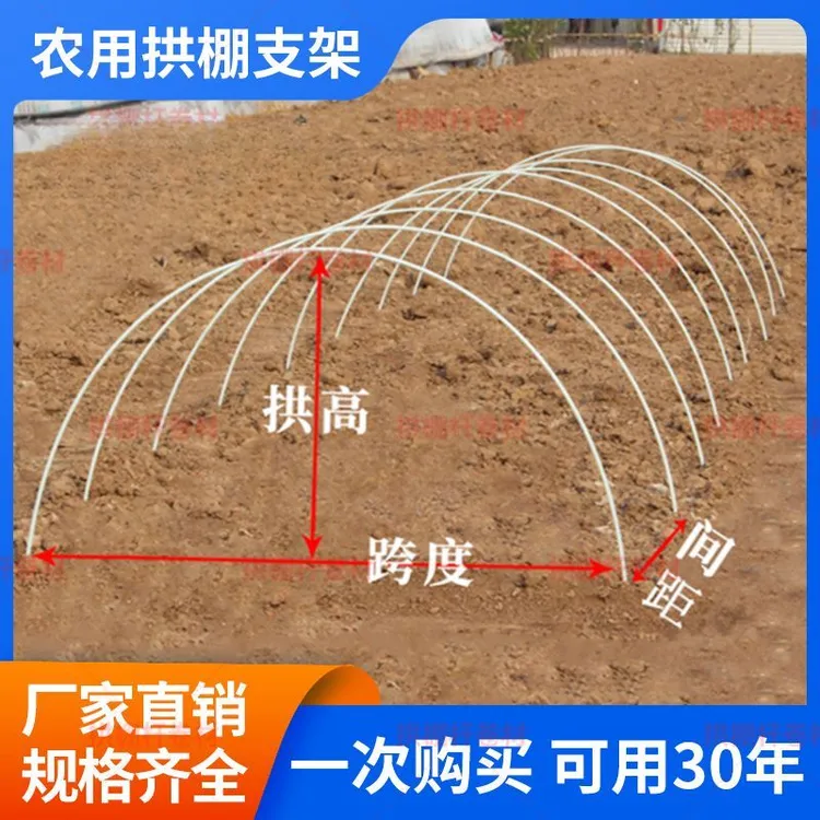 新型小拱棚支架塑料杆遮阳棚温室农业大棚杆玻纤爬藤实心蔬菜拱条