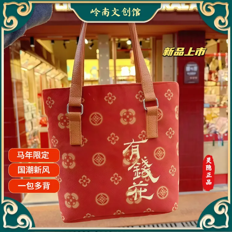 灵隐寺钱袋子杭州景区有钱花手提包时尚国风水桶包女士单肩斜挎包