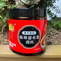 云南红源老家麻辣酱水鱼调料专做麻辣鱼、酱水鱼