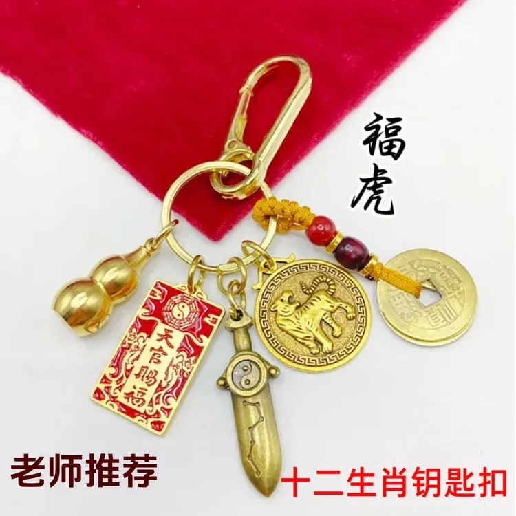 【先生推荐】天官赐福福牌汽车钥匙扣精致随身携带钥匙扣挂件