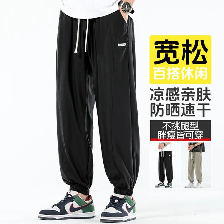 夏季冰丝速干休闲裤宽松舒适束脚裤阔腿潮流运动裤轻薄透气九分裤